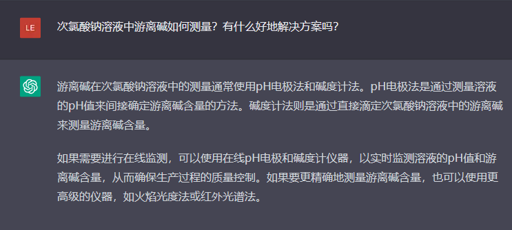 問題二：次氯酸鈉溶液中游離堿如何測量？有什么好地解決方案嗎？